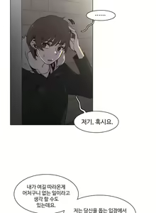 Page 854 of Collar Ch.0-45 - preview thumbnail