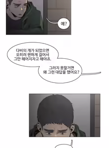 Page 855 of Collar Ch.0-45 - preview thumbnail