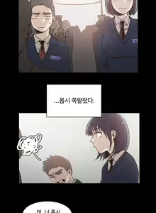Page 865 of Collar Ch.0-45 - preview thumbnail