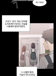 Page 867 of Collar Ch.0-45 - preview thumbnail