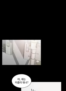 Page 871 of Collar Ch.0-45 - preview thumbnail
