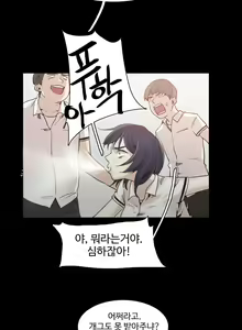 Page 872 of Collar Ch.0-45 - preview thumbnail
