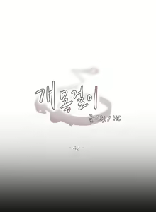 Page 882 of Collar Ch.0-45 - preview thumbnail
