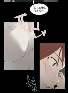Page 885 of Collar Ch.0-45 - preview thumbnail