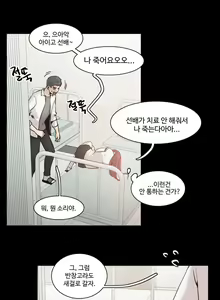 Page 906 of Collar Ch.0-45 - preview thumbnail