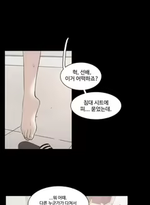 Page 910 of Collar Ch.0-45 - preview thumbnail