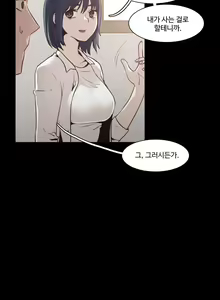 Page 913 of Collar Ch.0-45 - preview thumbnail