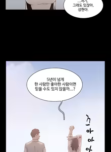 Page 917 of Collar Ch.0-45 - preview thumbnail