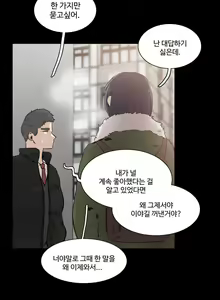 Page 921 of Collar Ch.0-45 - preview thumbnail