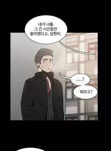 Page 922 of Collar Ch.0-45 - preview thumbnail