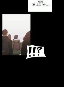 Page 930 of Collar Ch.0-45 - preview thumbnail