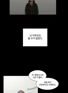 Page 936 of Collar Ch.0-45 - preview thumbnail