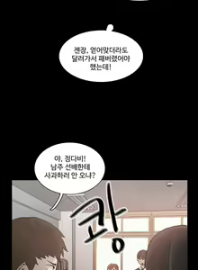 Page 939 of Collar Ch.0-45 - preview thumbnail