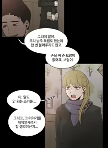 Page 946 of Collar Ch.0-45 - preview thumbnail