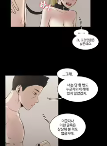 Page 957 of Collar Ch.0-45 - preview thumbnail