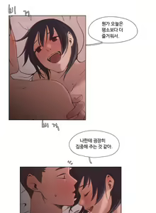 Page 98 of Collar Ch.0-45 - preview thumbnail