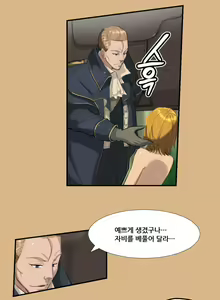 Page 101 of Aharoo Ch.0-50 - preview thumbnail