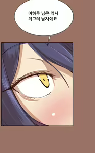 Page 1050 of Aharoo Ch.0-50 - preview thumbnail
