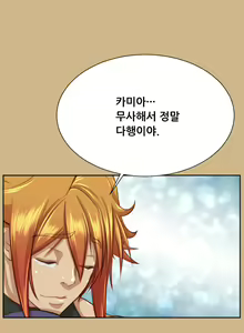 Page 1070 of Aharoo Ch.0-50 - preview thumbnail