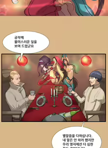 Page 108 of Aharoo Ch.0-50 - preview thumbnail