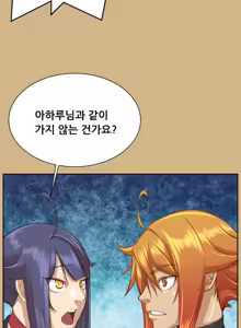Page 1083 of Aharoo Ch.0-50 - preview thumbnail