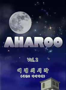 Page 1088 of Aharoo Ch.0-50 - preview thumbnail