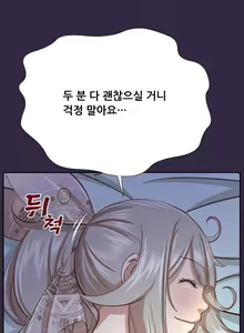 Page 1091 of Aharoo Ch.0-50 - preview thumbnail