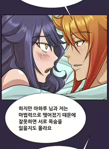 Page 1101 of Aharoo Ch.0-50 - preview thumbnail
