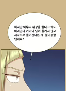 Page 1111 of Aharoo Ch.0-50 - preview thumbnail