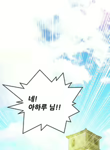 Page 1113 of Aharoo Ch.0-50 - preview thumbnail
