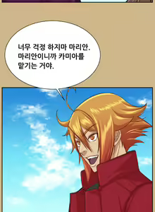Page 1118 of Aharoo Ch.0-50 - preview thumbnail