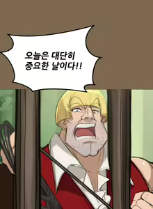Page 120 of Aharoo Ch.0-50 - preview thumbnail