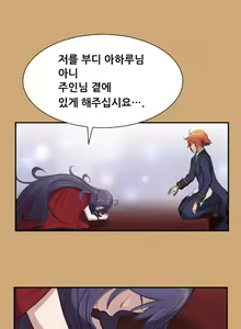 Page 164 of Aharoo Ch.0-50 - preview thumbnail
