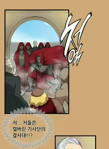 Page 169 of Aharoo Ch.0-50 - preview thumbnail