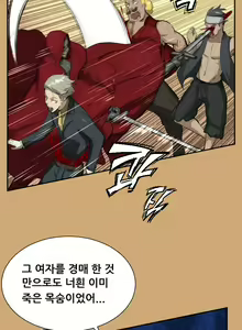 Page 170 of Aharoo Ch.0-50 - preview thumbnail