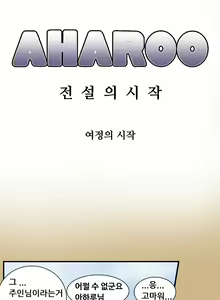 Page 183 of Aharoo Ch.0-50 - preview thumbnail