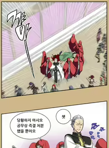 Page 186 of Aharoo Ch.0-50 - preview thumbnail