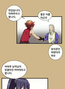 Page 189 of Aharoo Ch.0-50 - preview thumbnail