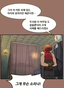 Page 207 of Aharoo Ch.0-50 - preview thumbnail