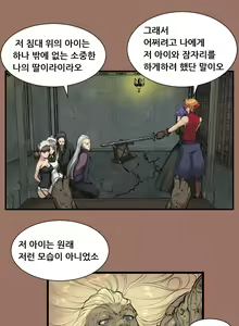 Page 213 of Aharoo Ch.0-50 - preview thumbnail