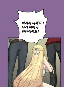Page 217 of Aharoo Ch.0-50 - preview thumbnail