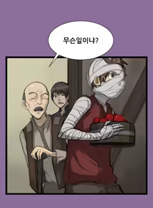 Page 219 of Aharoo Ch.0-50 - preview thumbnail