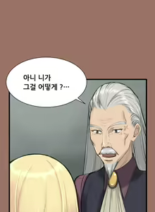 Page 252 of Aharoo Ch.0-50 - preview thumbnail