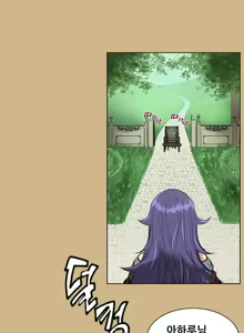 Page 290 of Aharoo Ch.0-50 - preview thumbnail