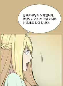 Page 297 of Aharoo Ch.0-50 - preview thumbnail