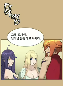 Page 298 of Aharoo Ch.0-50 - preview thumbnail