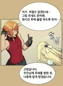 Page 301 of Aharoo Ch.0-50 - preview thumbnail