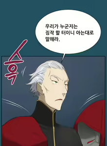 Page 337 of Aharoo Ch.0-50 - preview thumbnail