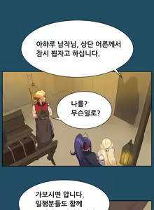 Page 343 of Aharoo Ch.0-50 - preview thumbnail
