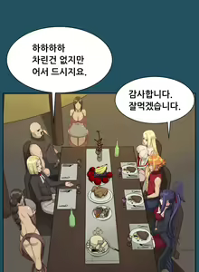 Page 345 of Aharoo Ch.0-50 - preview thumbnail